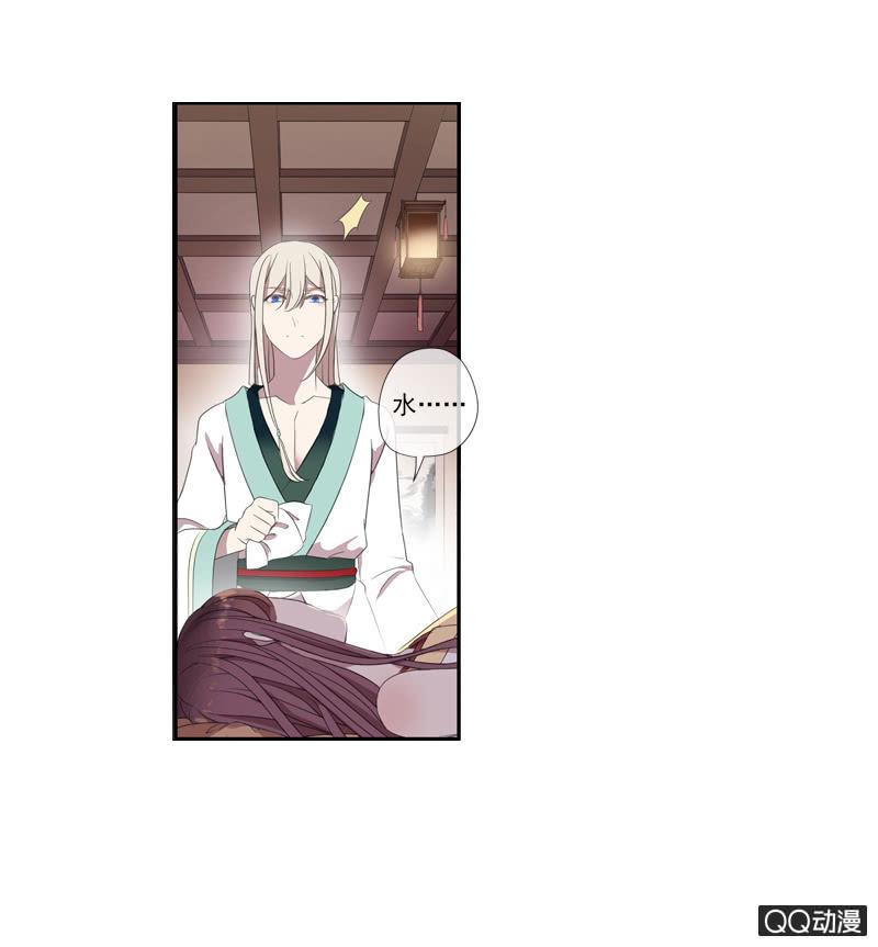 《百妖异闻》13话- 不胜酒力 第31页