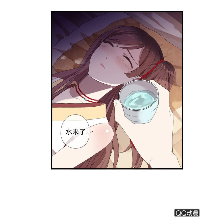 《百妖异闻》13话- 不胜酒力 第32页