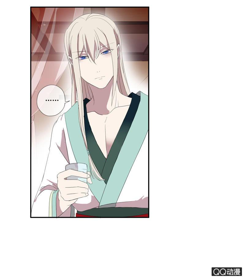 《百妖异闻》13话- 不胜酒力 第33页