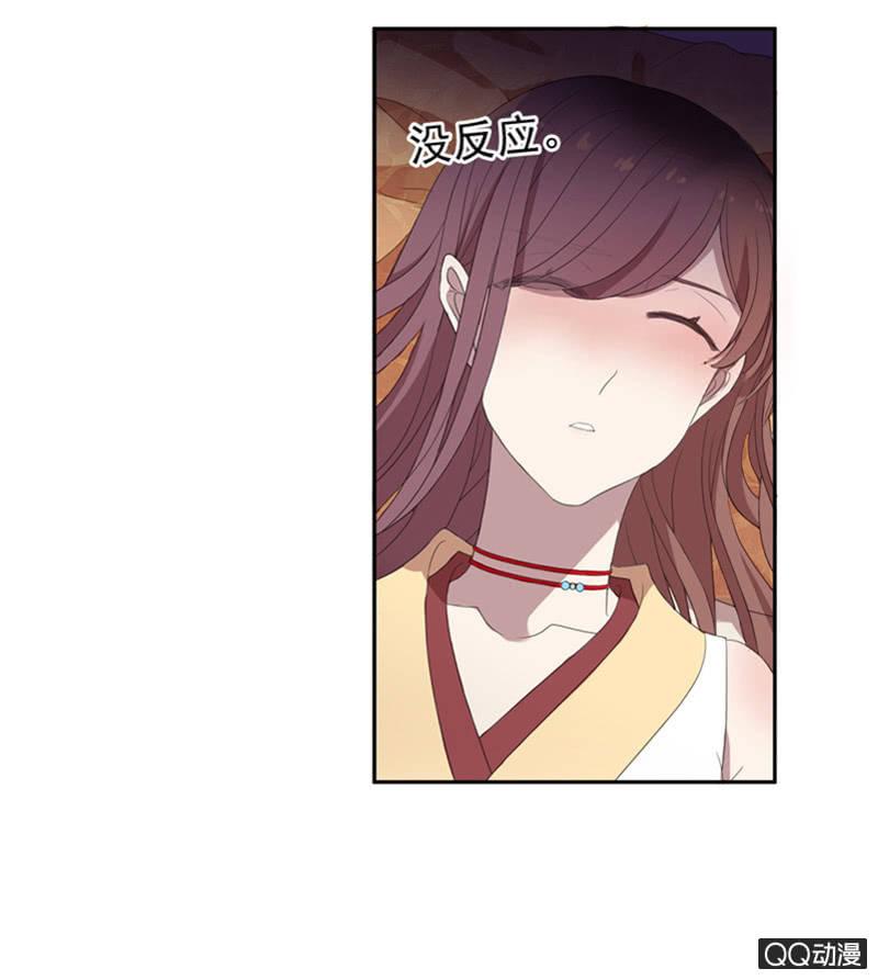 《百妖异闻》13话- 不胜酒力 第34页