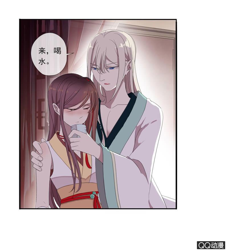 《百妖异闻》13话- 不胜酒力 第36页