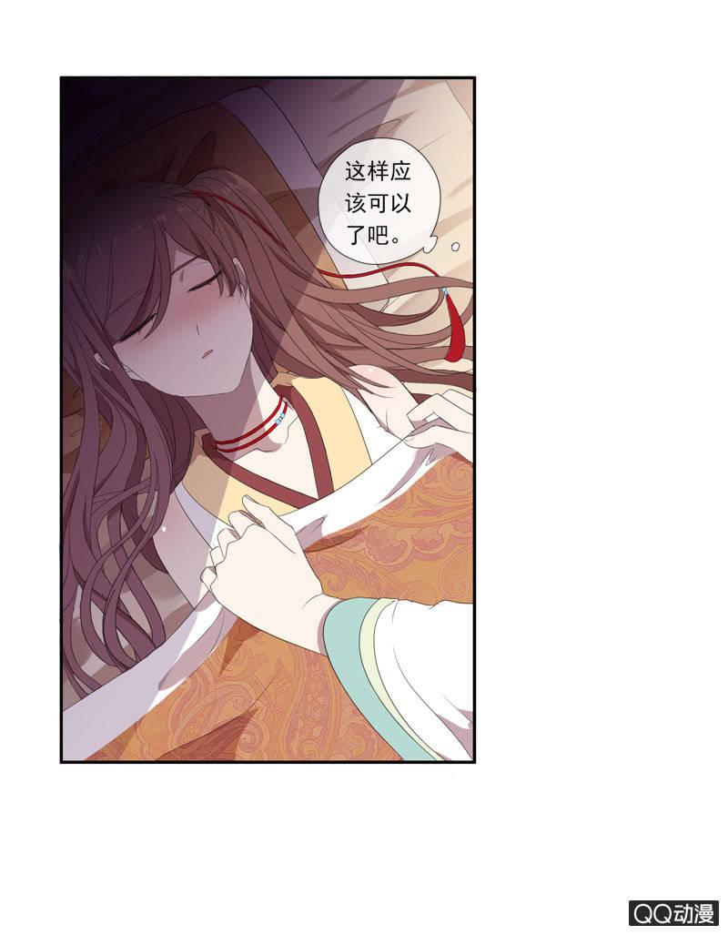 《百妖异闻》13话- 不胜酒力 第39页