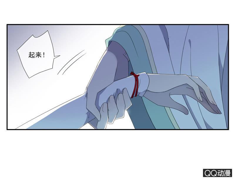 《百妖异闻》13话- 不胜酒力 第3页