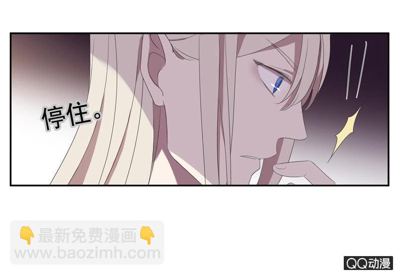 《百妖异闻》13话- 不胜酒力 第41页