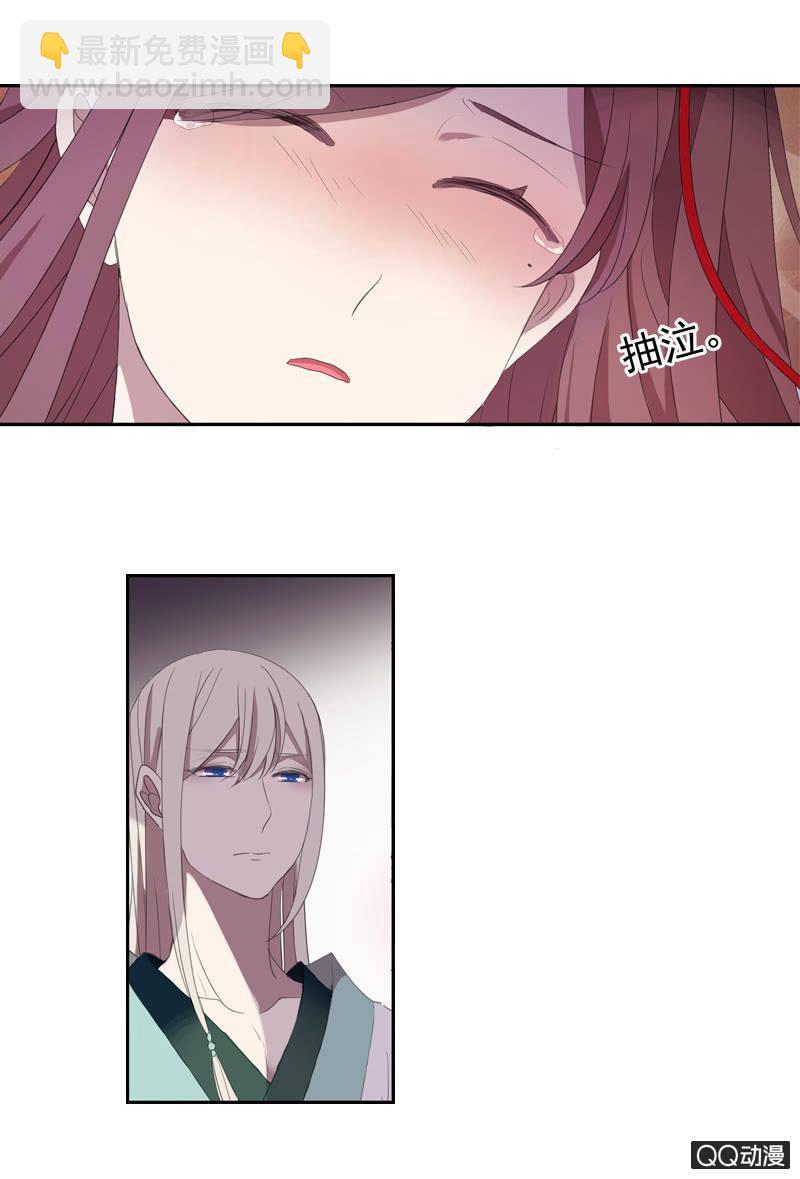 《百妖异闻》13话- 不胜酒力 第44页
