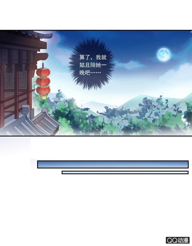 《百妖异闻》13话- 不胜酒力 第46页