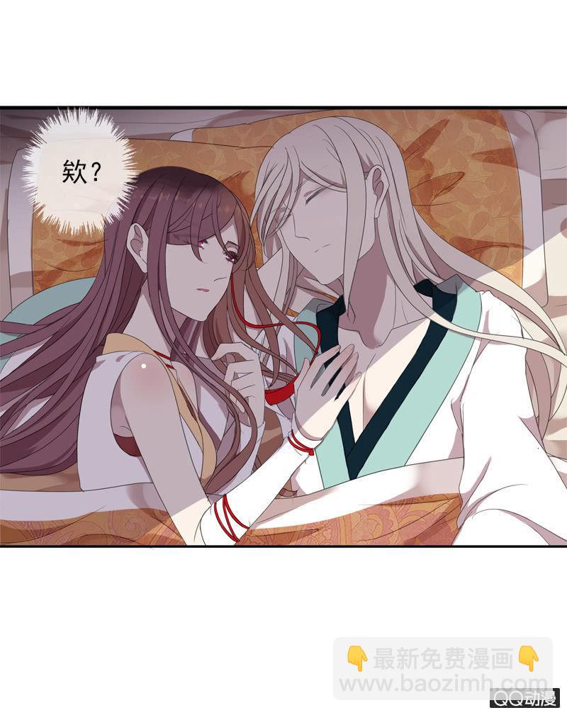 《百妖异闻》13话- 不胜酒力 第49页
