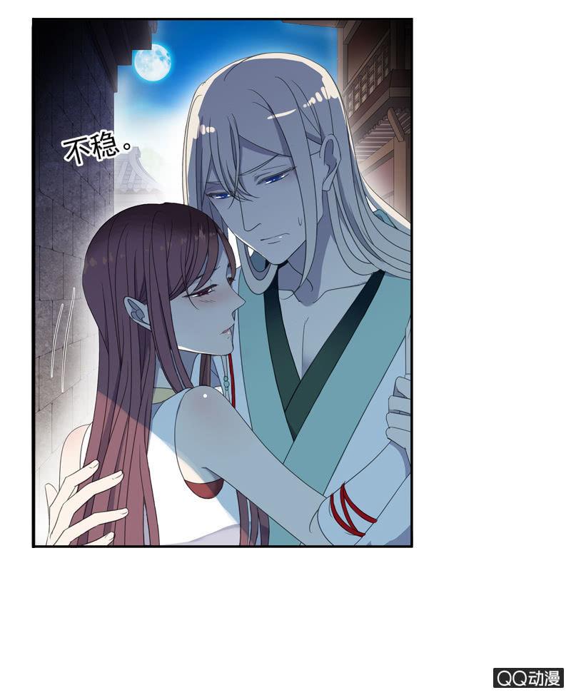 《百妖异闻》13话- 不胜酒力 第4页