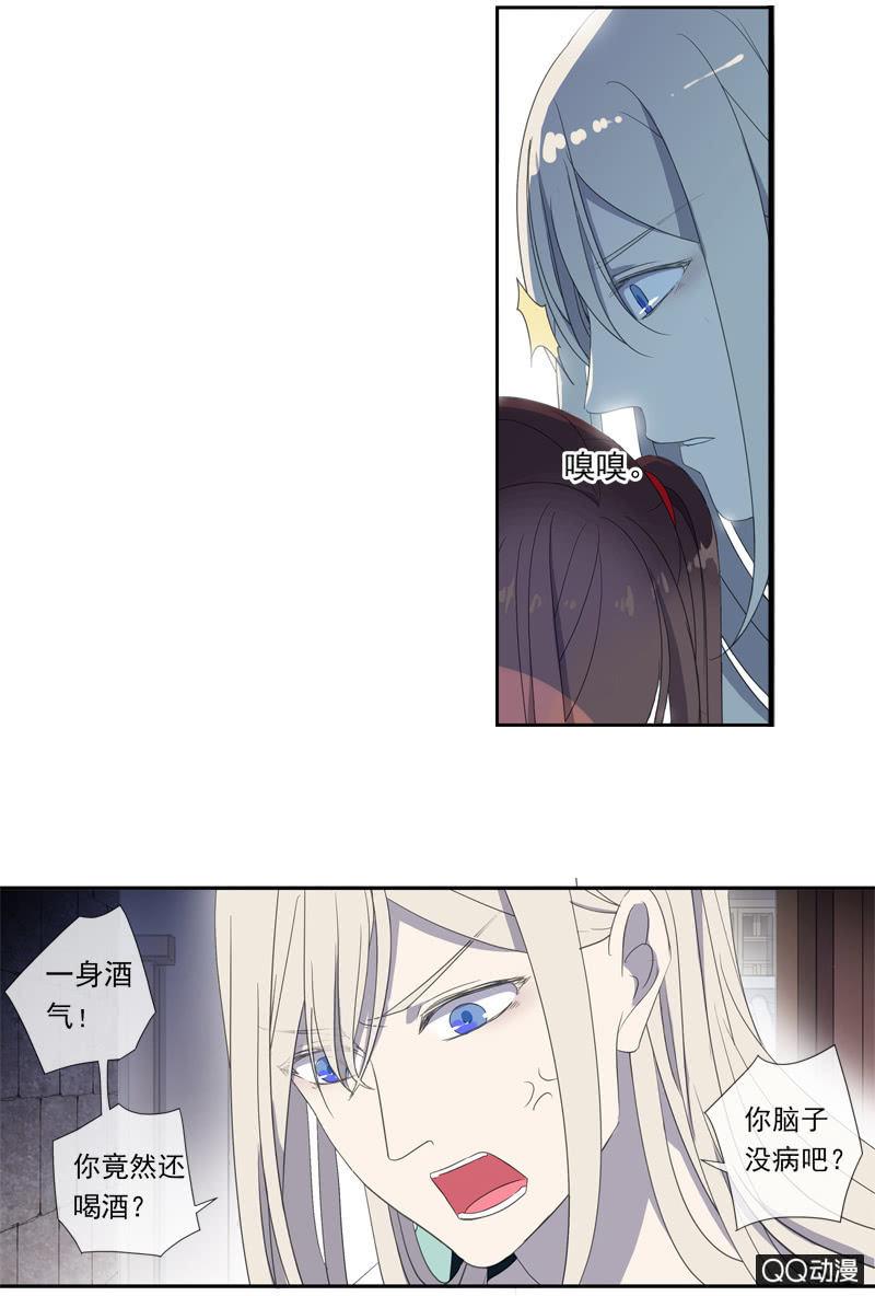 《百妖异闻》13话- 不胜酒力 第5页