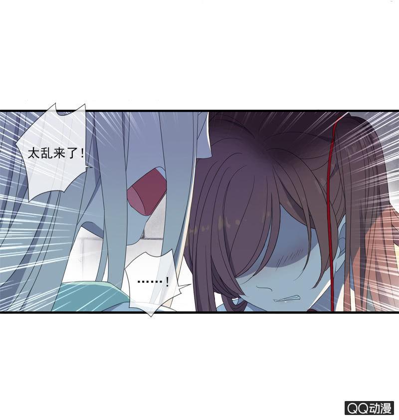 《百妖异闻》13话- 不胜酒力 第6页