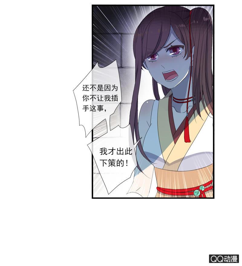 《百妖异闻》13话- 不胜酒力 第8页