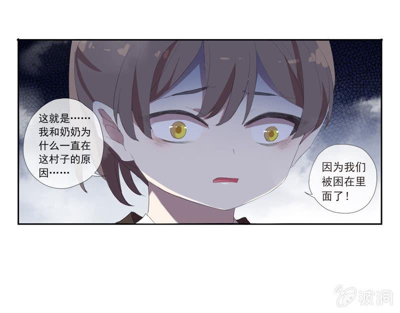 《百妖异闻》第20话-阴阳两隔 第44页