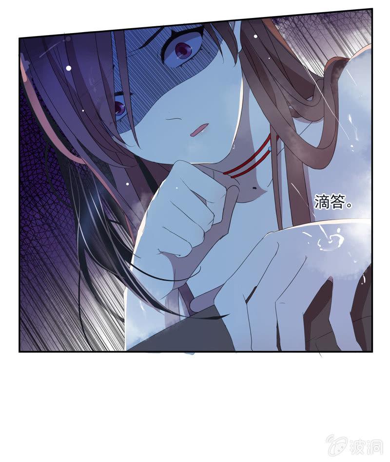 《百妖异闻》18话-幻象丛生 第12页
