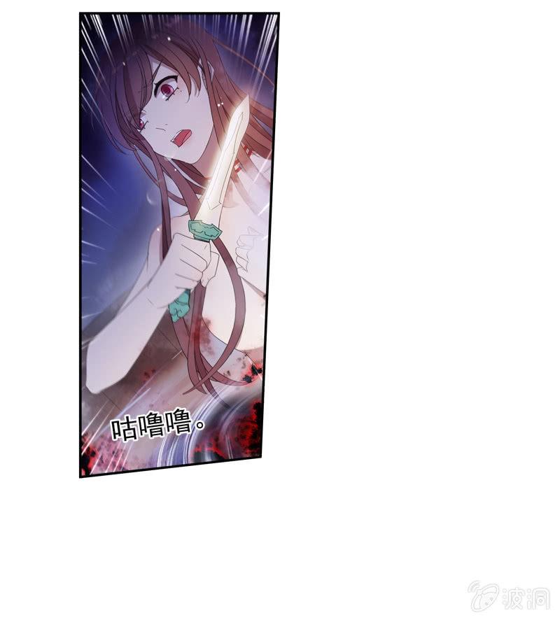 《百妖异闻》18话-幻象丛生 第16页