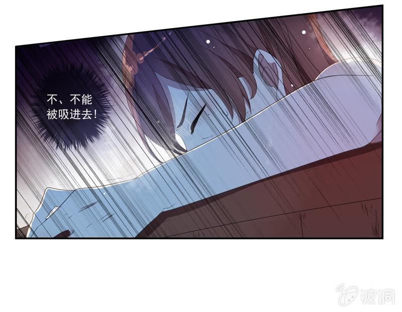 《百妖异闻》18话-幻象丛生 第18页