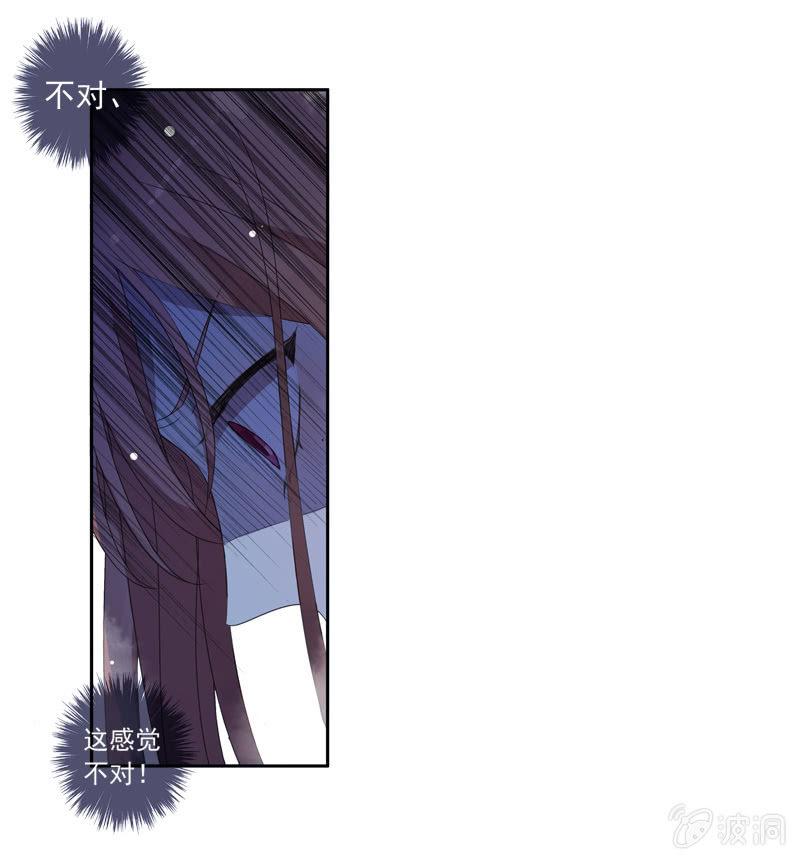 《百妖异闻》18话-幻象丛生 第19页