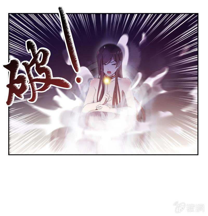《百妖异闻》18话-幻象丛生 第23页