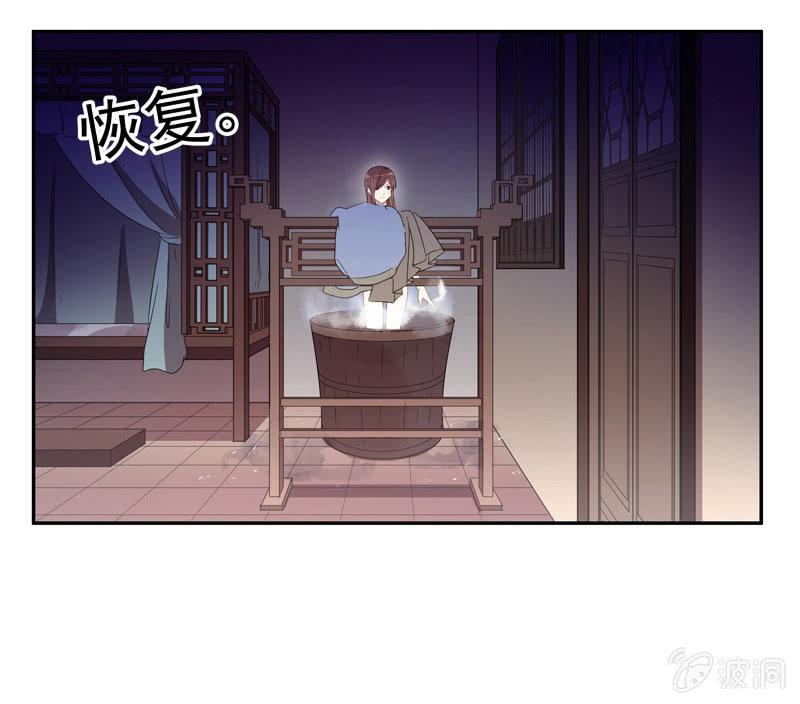 《百妖异闻》18话-幻象丛生 第24页