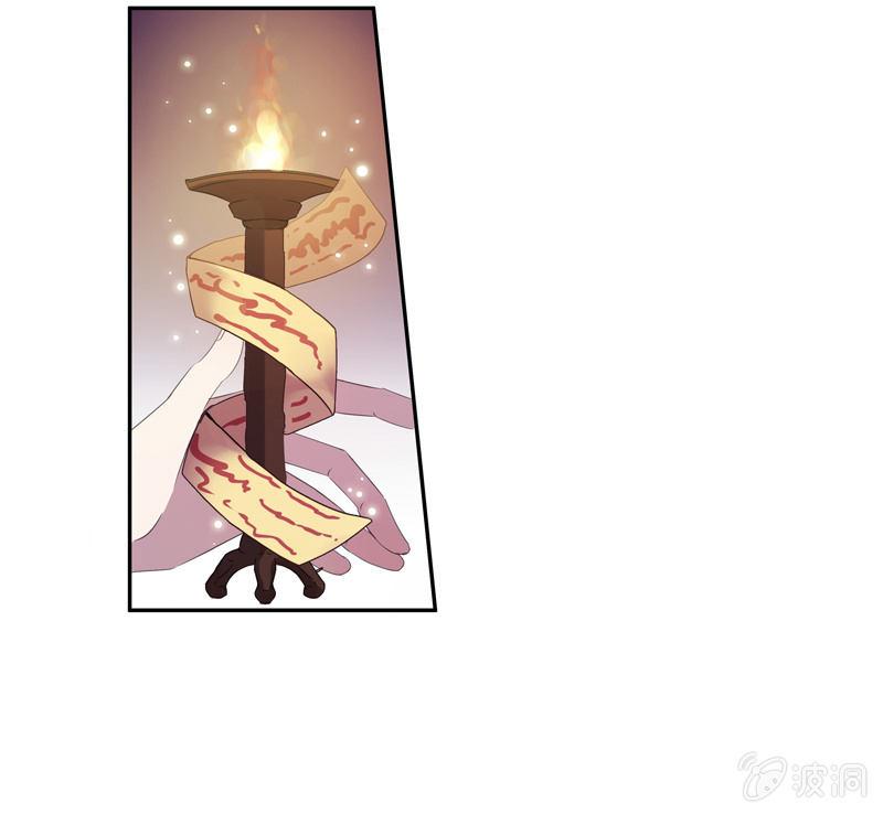 《百妖异闻》18话-幻象丛生 第26页