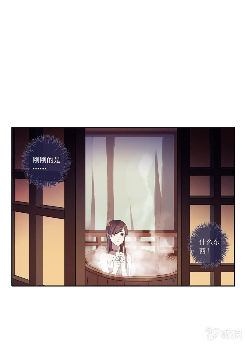 《百妖异闻》18话-幻象丛生 第2页