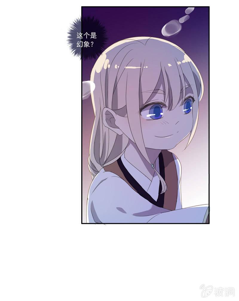 《百妖异闻》18话-幻象丛生 第32页