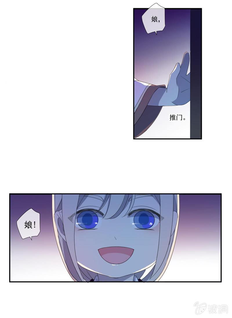 《百妖异闻》18话-幻象丛生 第34页