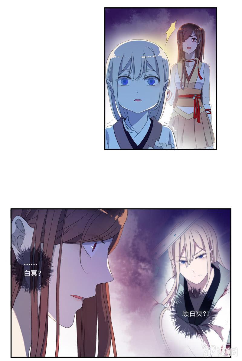 《百妖异闻》18话-幻象丛生 第37页