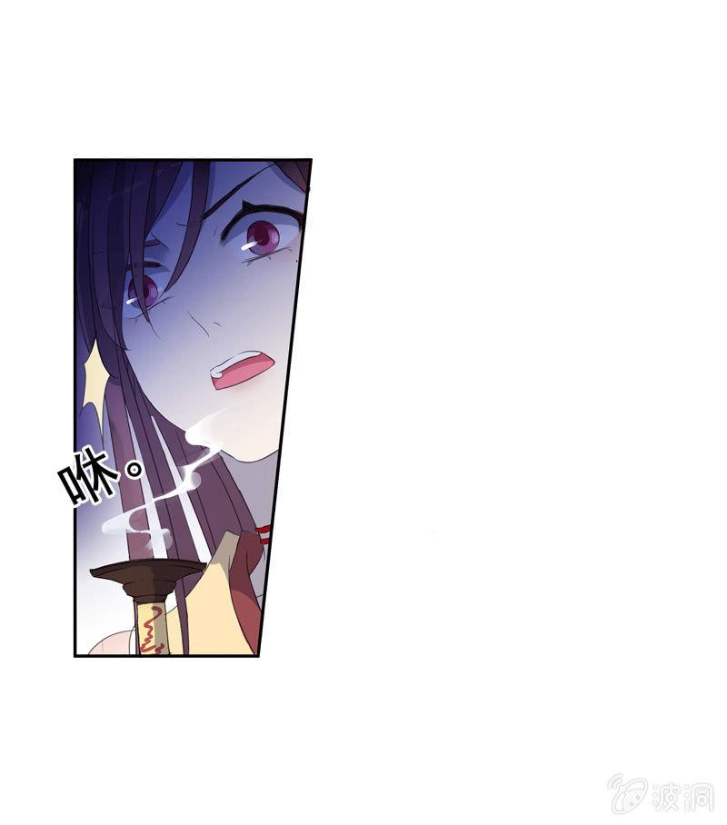 《百妖异闻》18话-幻象丛生 第38页