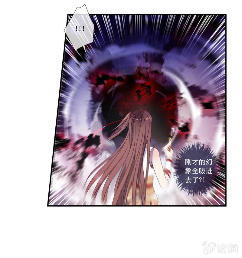 《百妖异闻》18话-幻象丛生 第39页