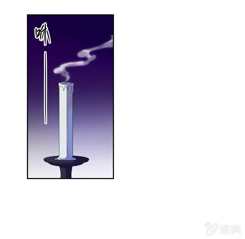 《百妖异闻》18话-幻象丛生 第3页