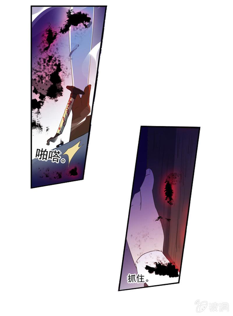 《百妖异闻》18话-幻象丛生 第40页