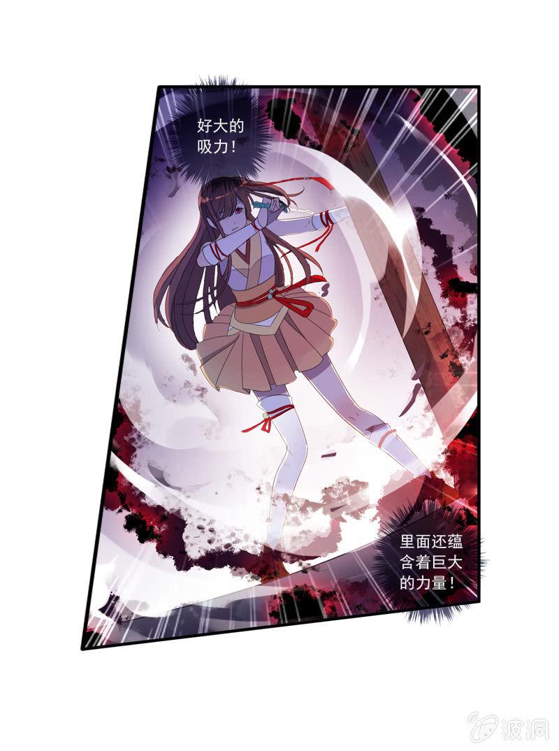 《百妖异闻》18话-幻象丛生 第41页