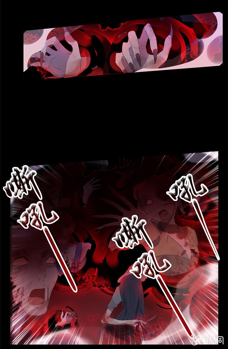 《百妖异闻》18话-幻象丛生 第43页