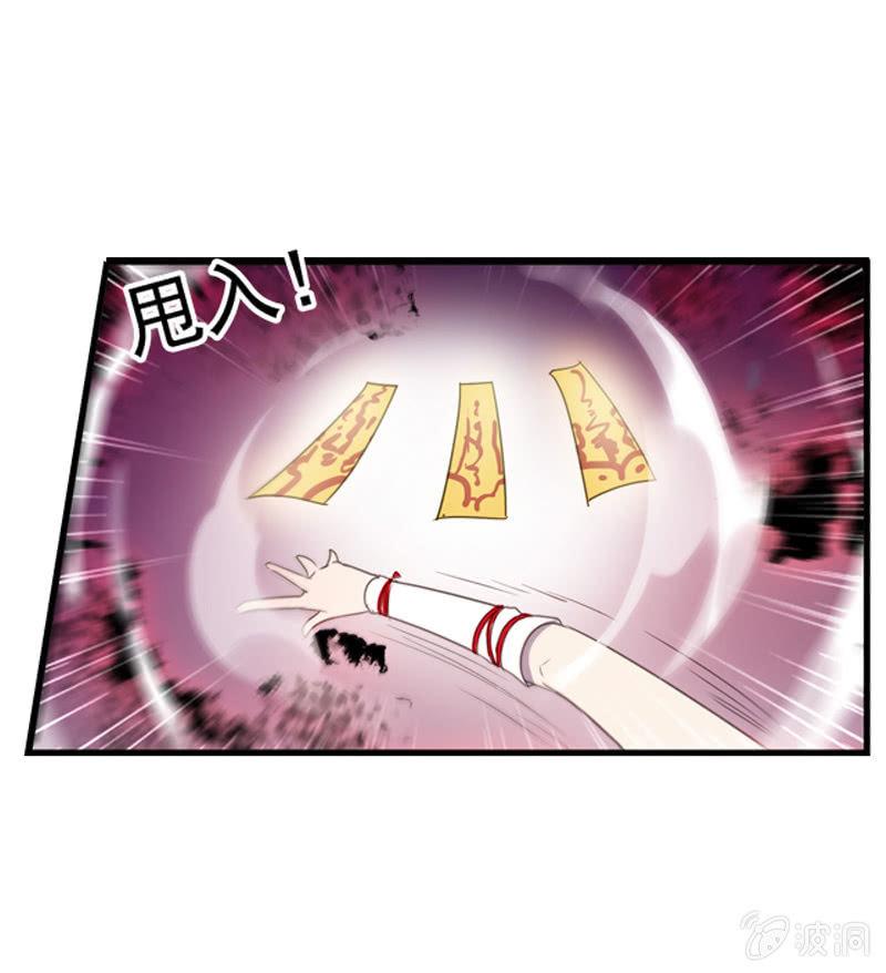 《百妖异闻》18话-幻象丛生 第45页