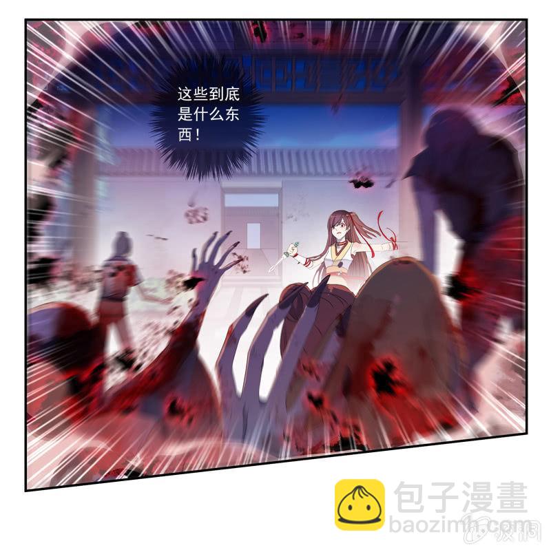 《百妖异闻》18话-幻象丛生 第47页