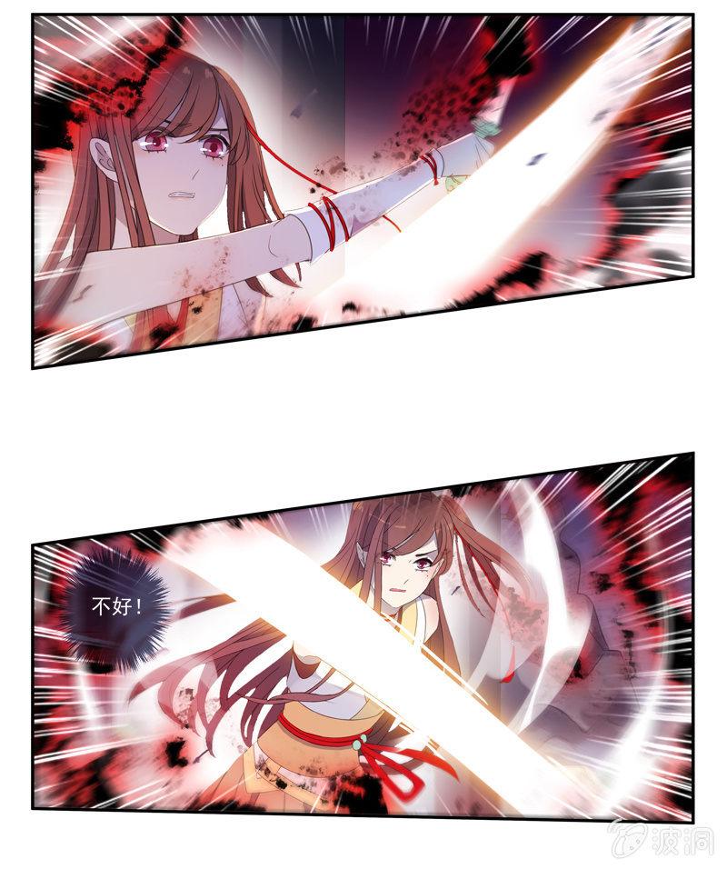 《百妖异闻》18话-幻象丛生 第49页