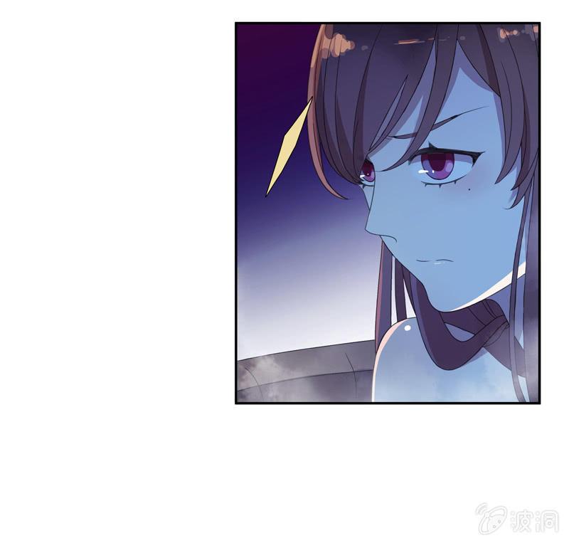 《百妖异闻》18话-幻象丛生 第4页