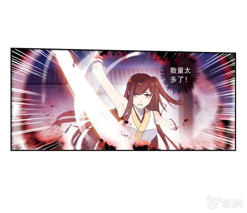 《百妖异闻》18话-幻象丛生 第50页