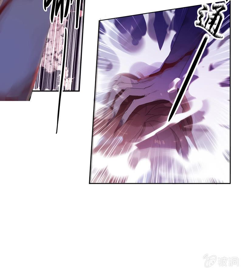 《百妖异闻》18话-幻象丛生 第6页