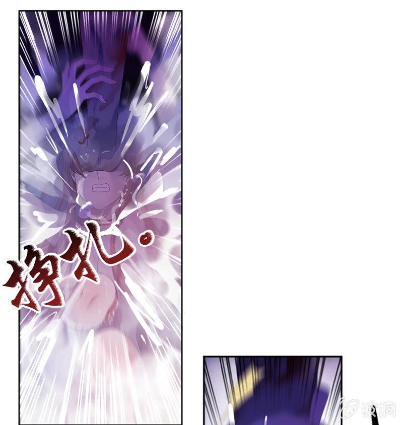 《百妖异闻》18话-幻象丛生 第7页
