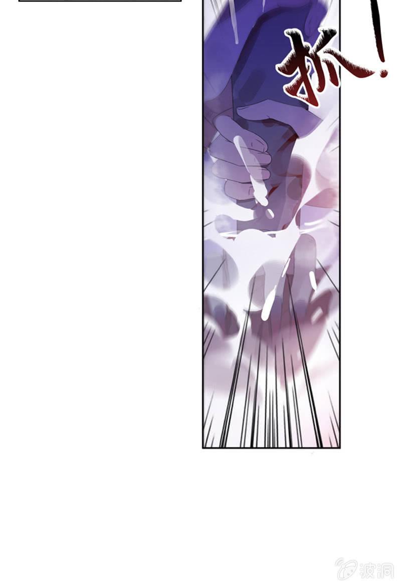 《百妖异闻》18话-幻象丛生 第8页