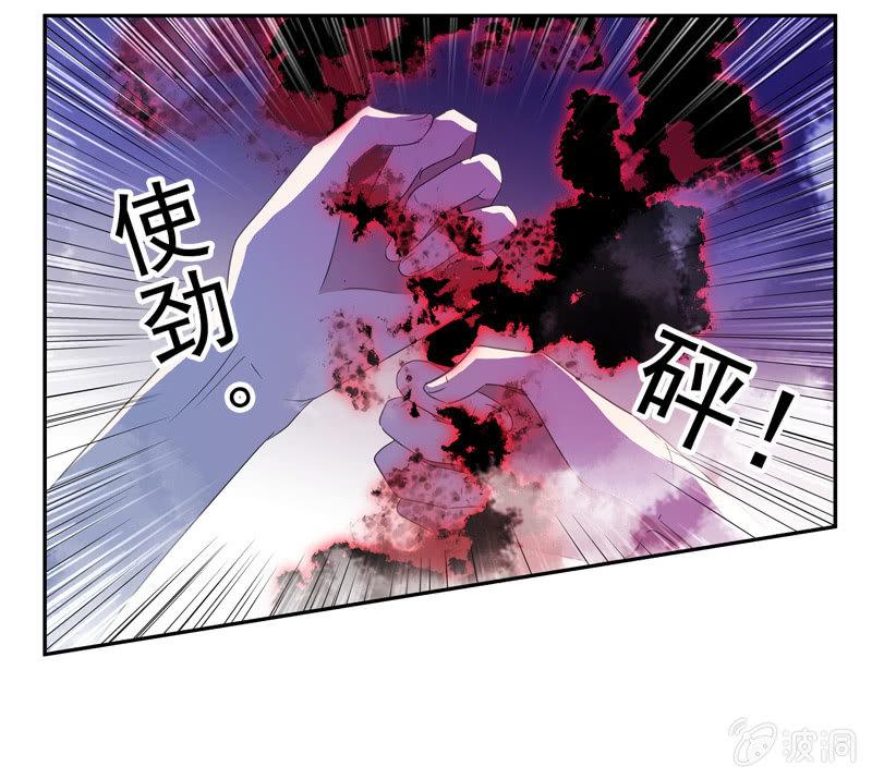 《百妖异闻》18话-幻象丛生 第9页