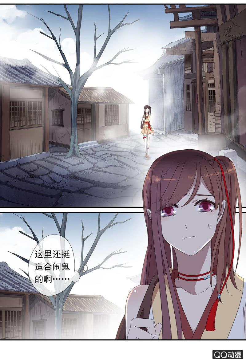 《百妖异闻》17话-无人村 第16页