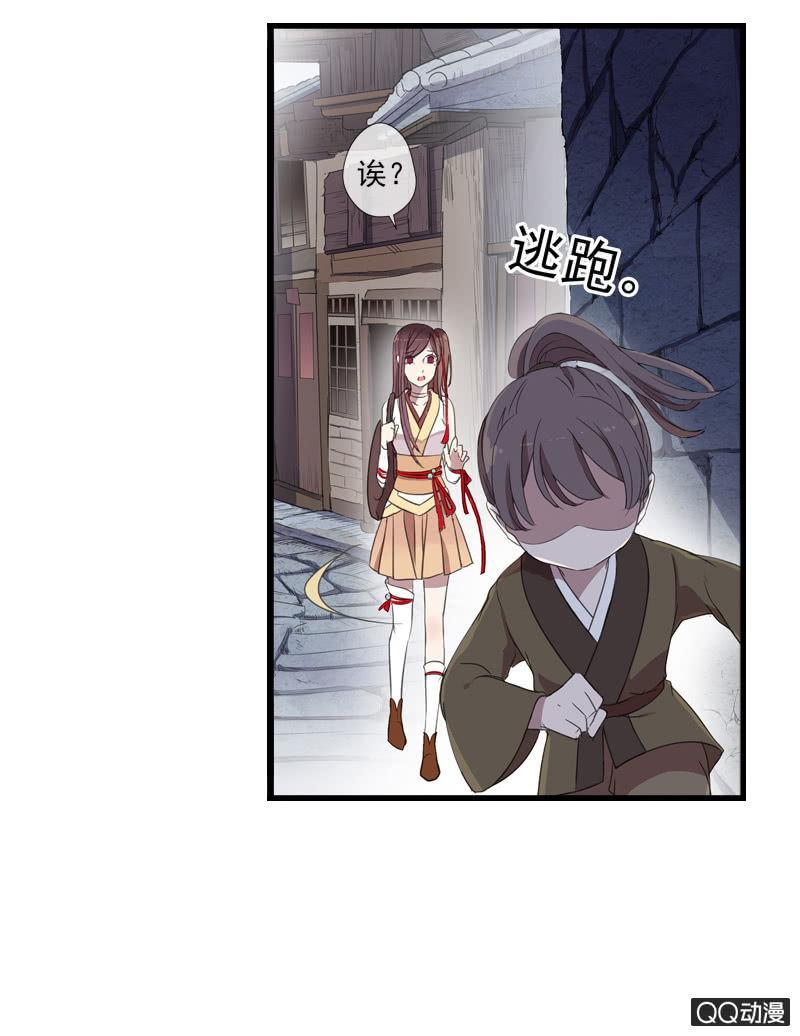 《百妖异闻》17话-无人村 第19页