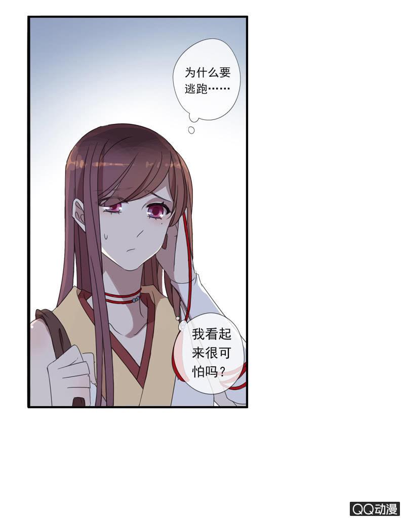《百妖异闻》17话-无人村 第20页