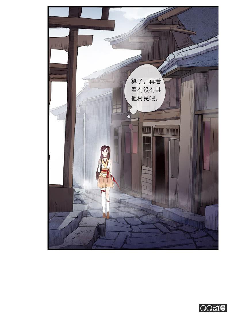 《百妖异闻》17话-无人村 第21页