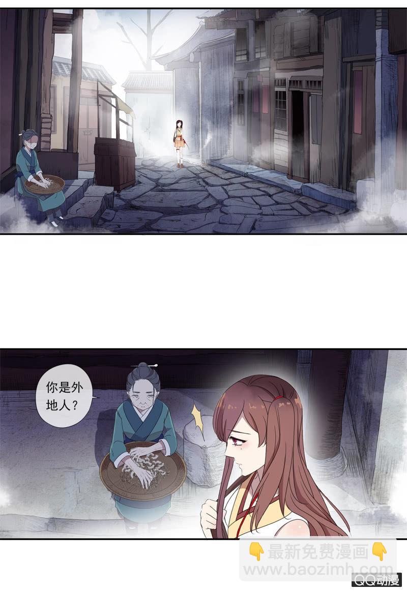 《百妖异闻》17话-无人村 第22页