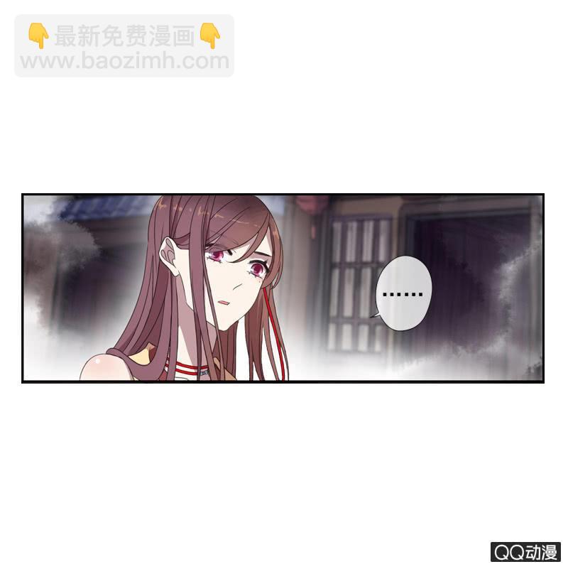 《百妖异闻》17话-无人村 第24页