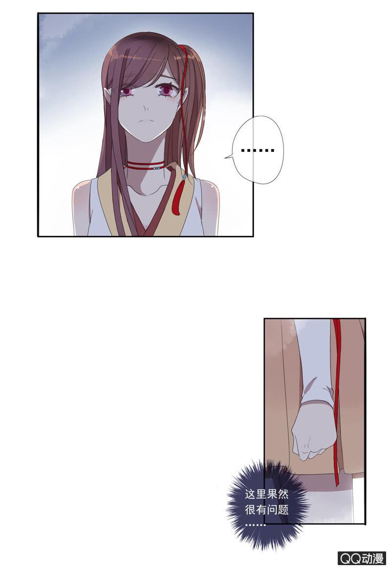 《百妖异闻》17话-无人村 第26页