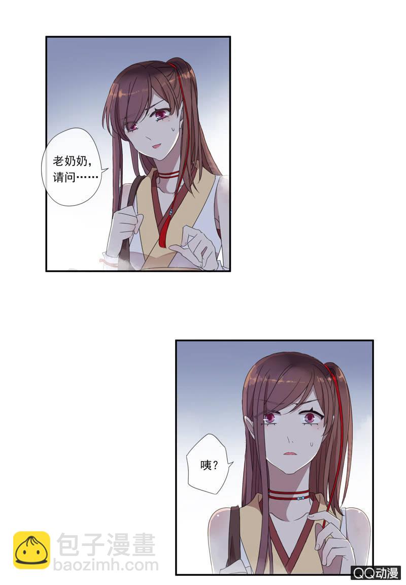 《百妖异闻》17话-无人村 第28页